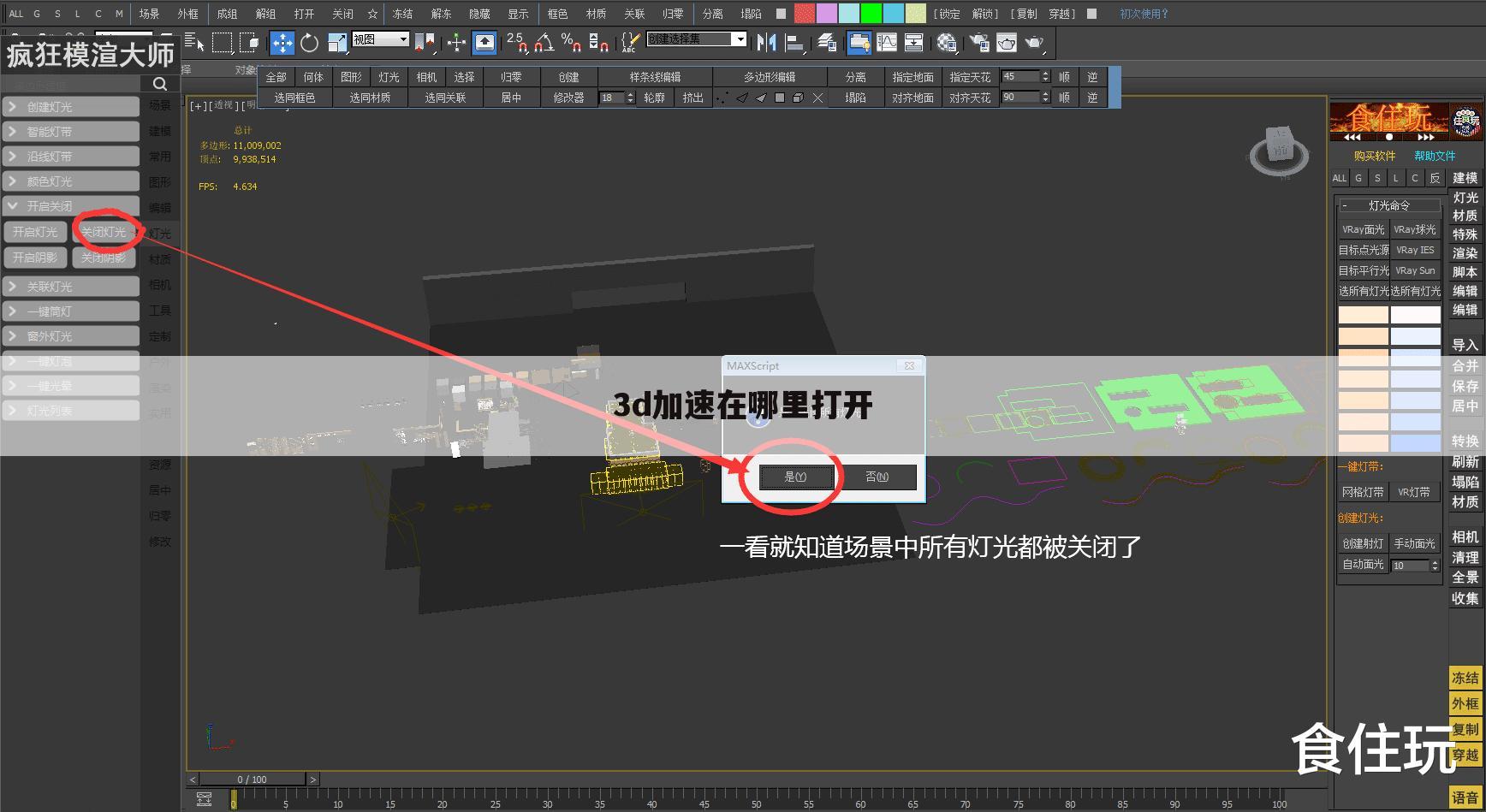 3d加速在哪里打开