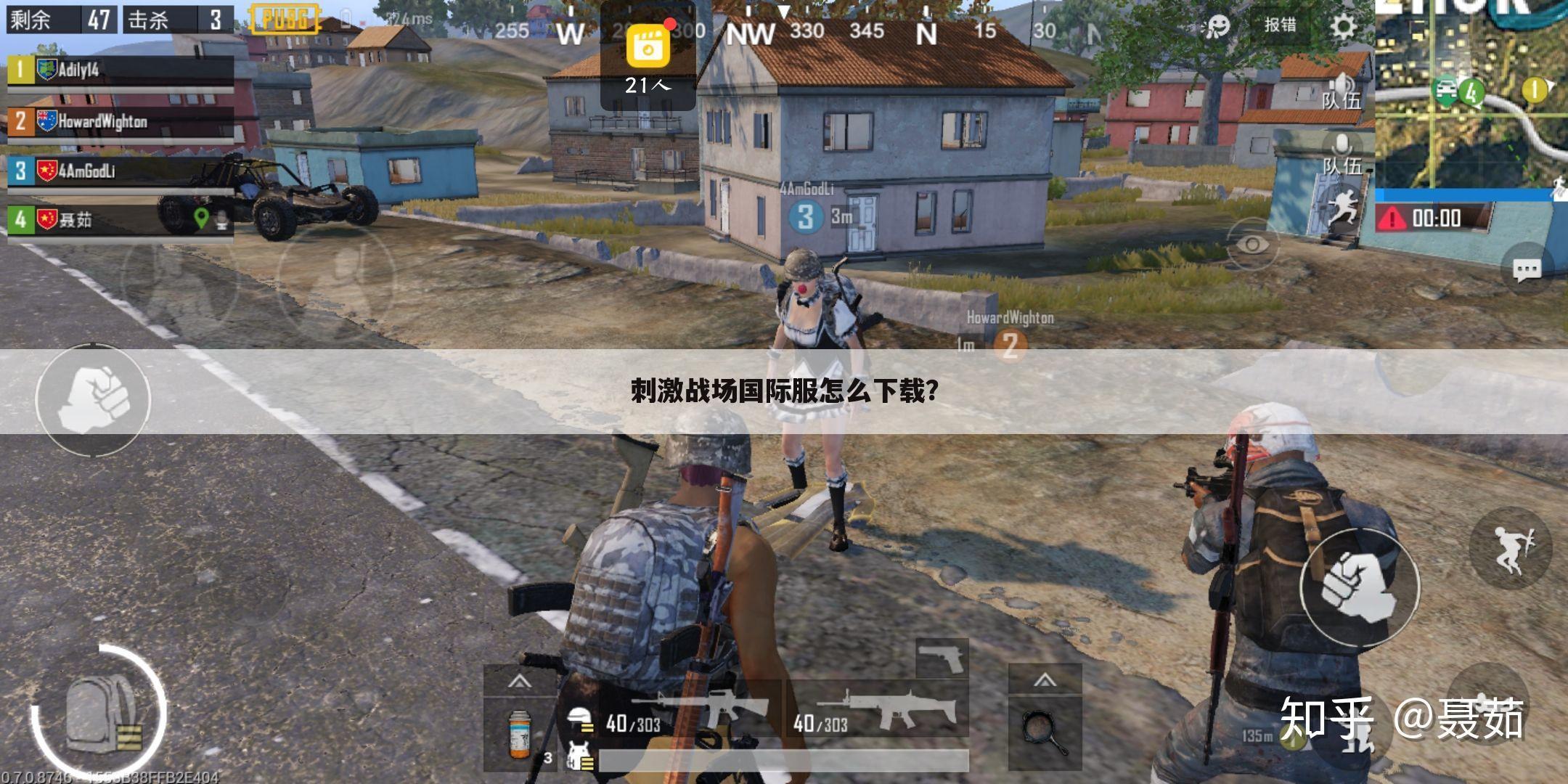 刺激战场国际服怎么下载？