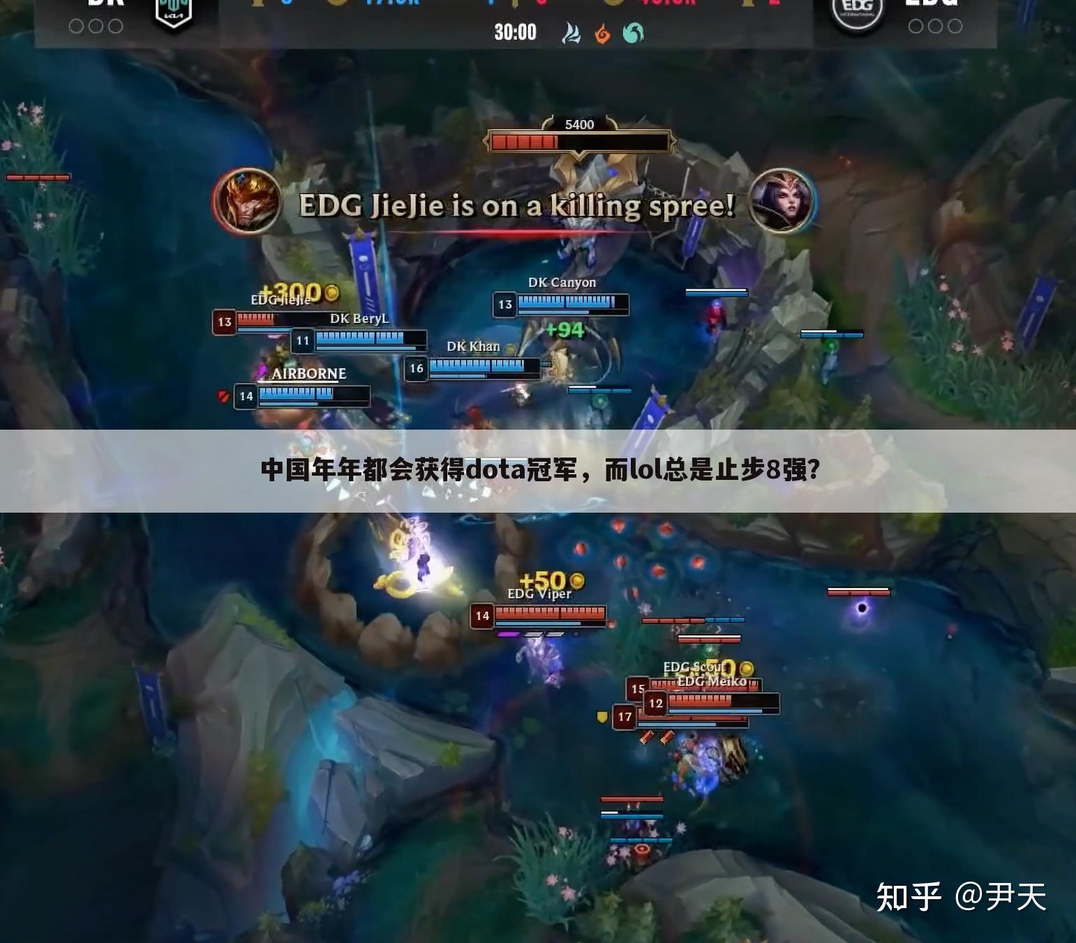 中国年年都会获得dota冠军，而lol总是止步8强？