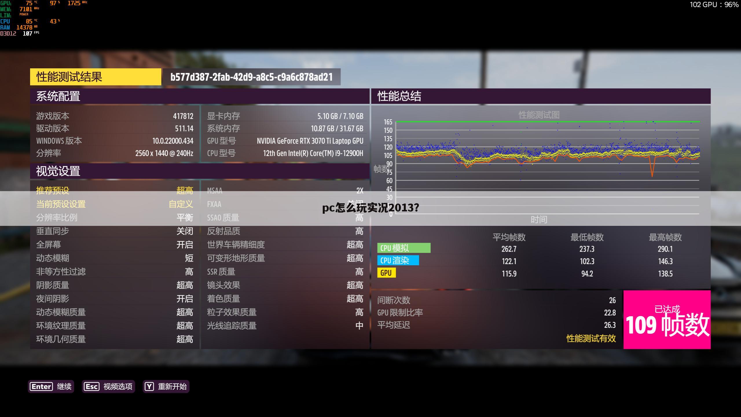 pc怎么玩实况2013？