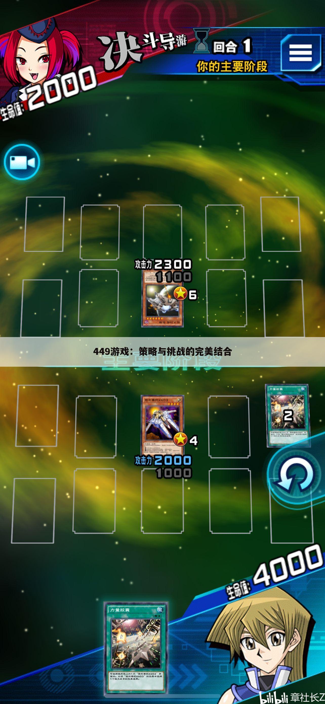449游戏：策略与挑战的完美结合