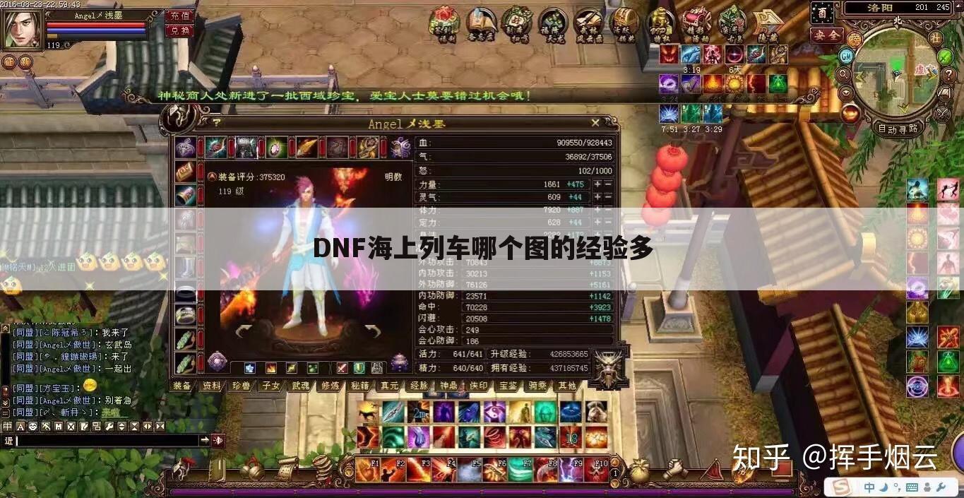 DNF海上列车哪个图的经验多