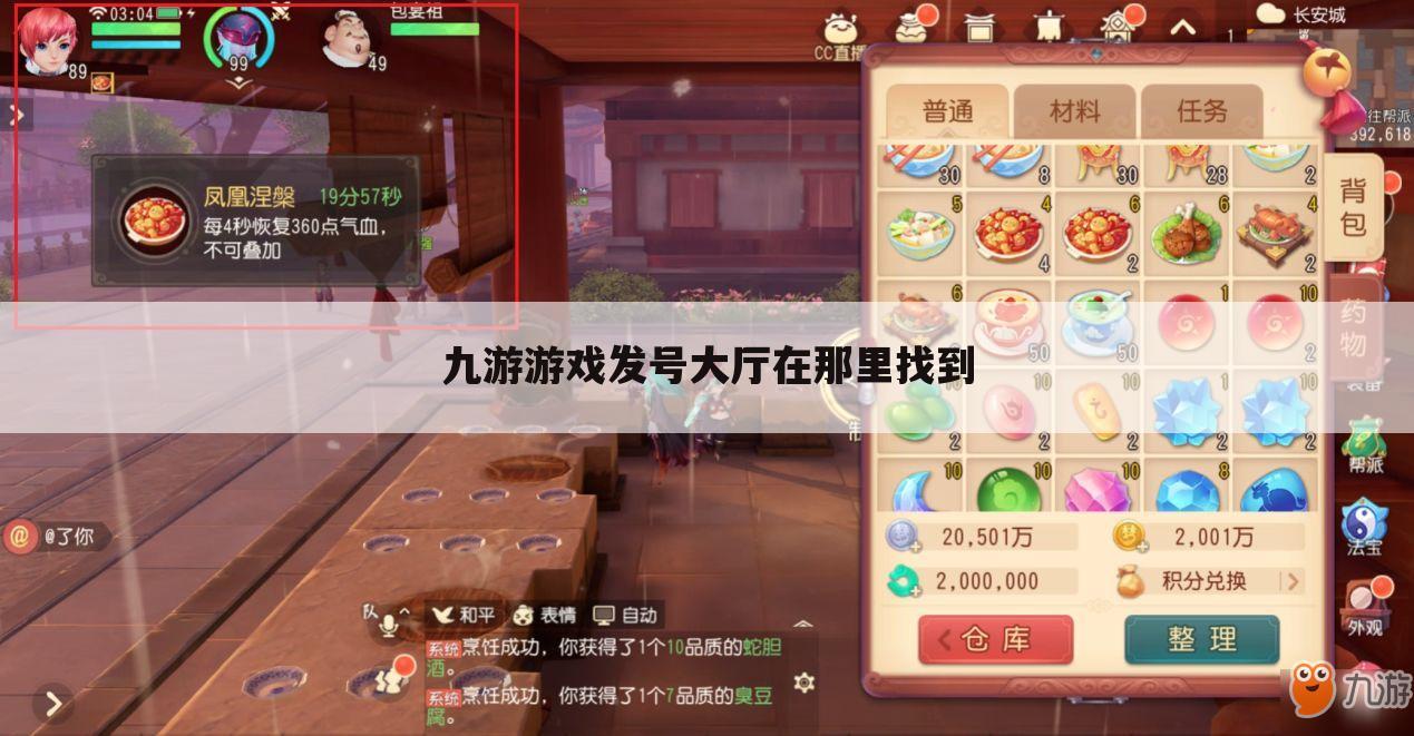 九游游戏发号大厅在那里找到