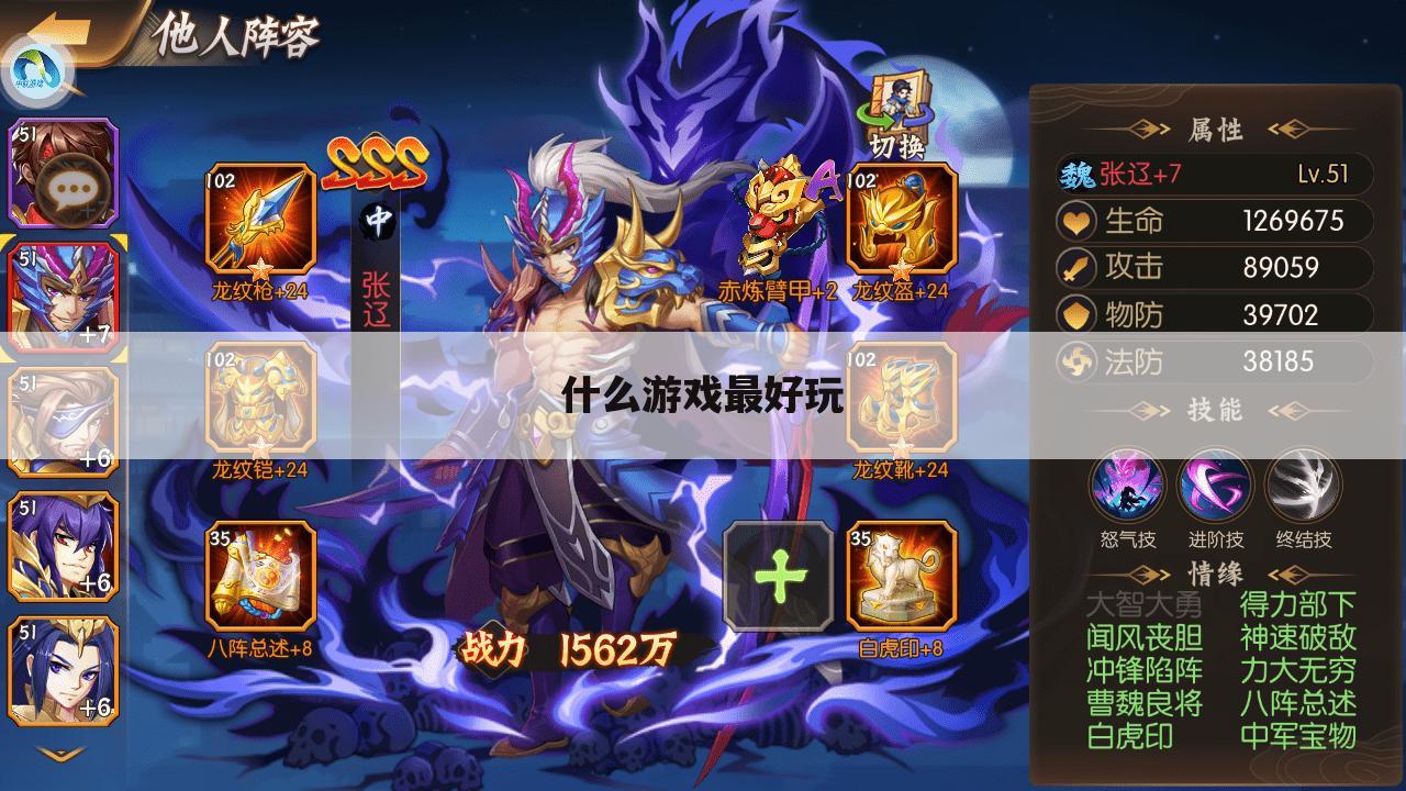 什么游戏最好玩