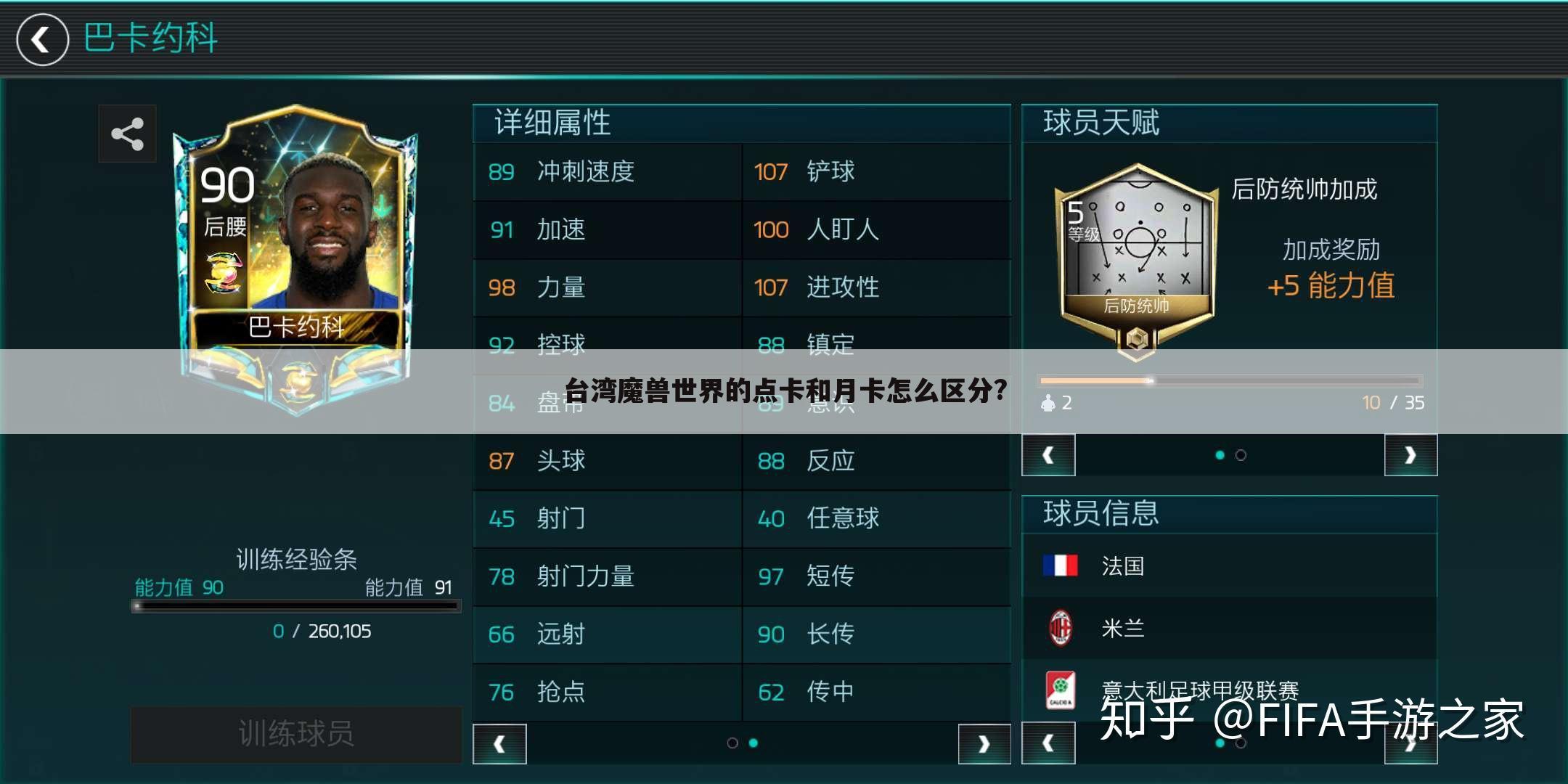 台湾魔兽世界的点卡和月卡怎么区分?