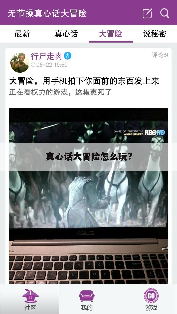 真心话大冒险怎么玩?