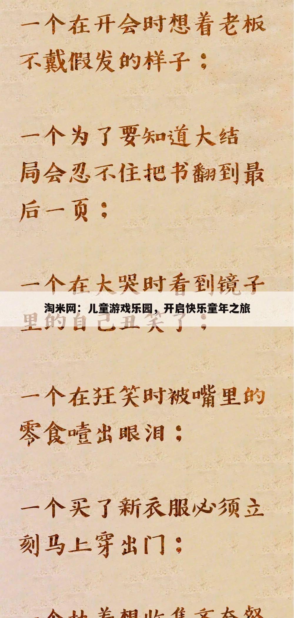 淘米网：儿童游戏乐园，开启快乐童年之旅