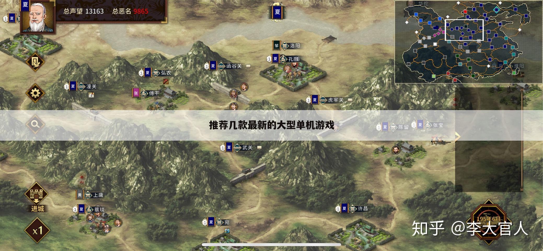 推荐几款最新的大型单机游戏