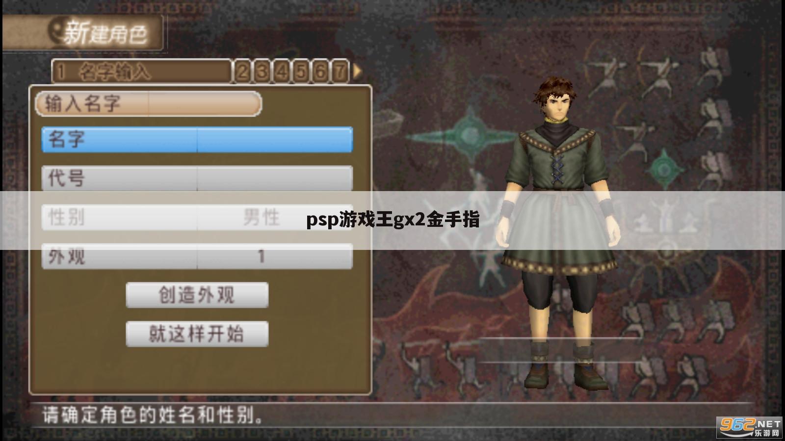 psp游戏王gx2金手指