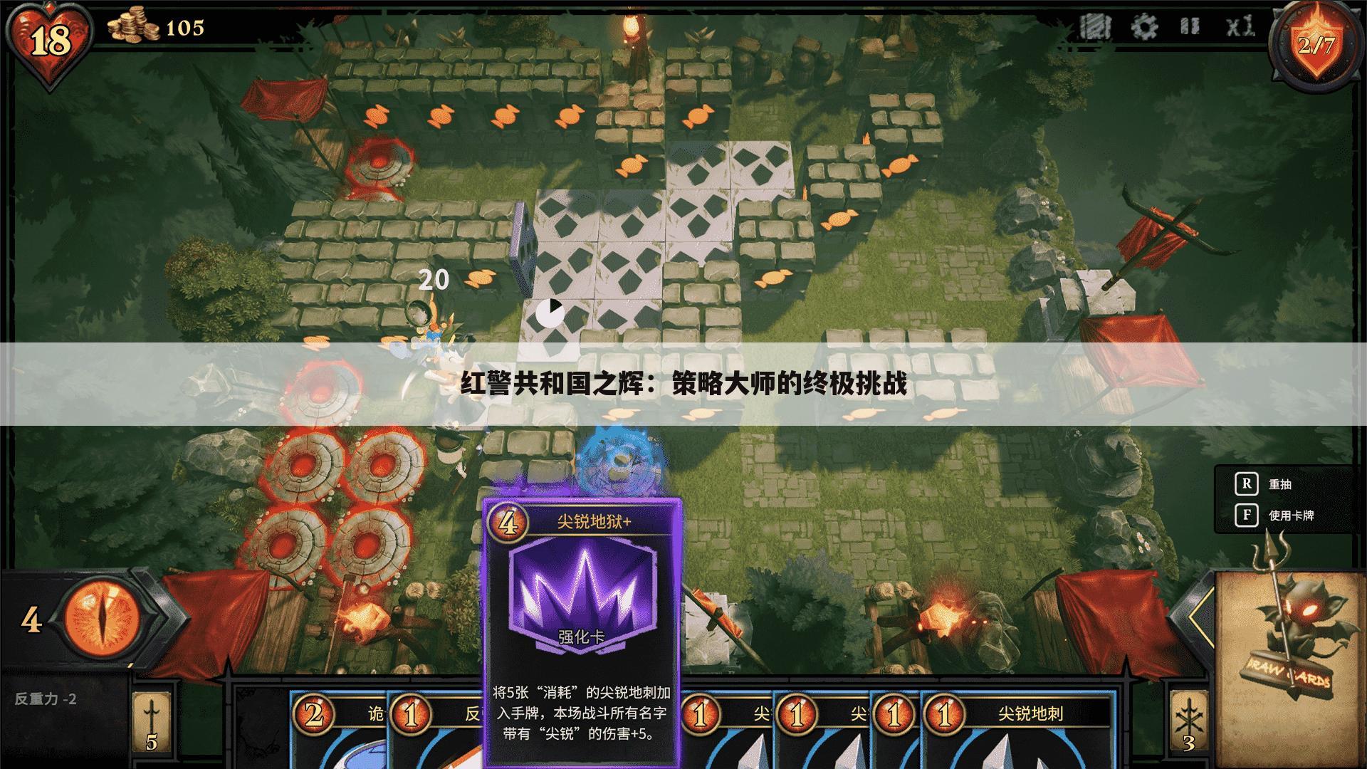 红警共和国之辉：策略大师的终极挑战