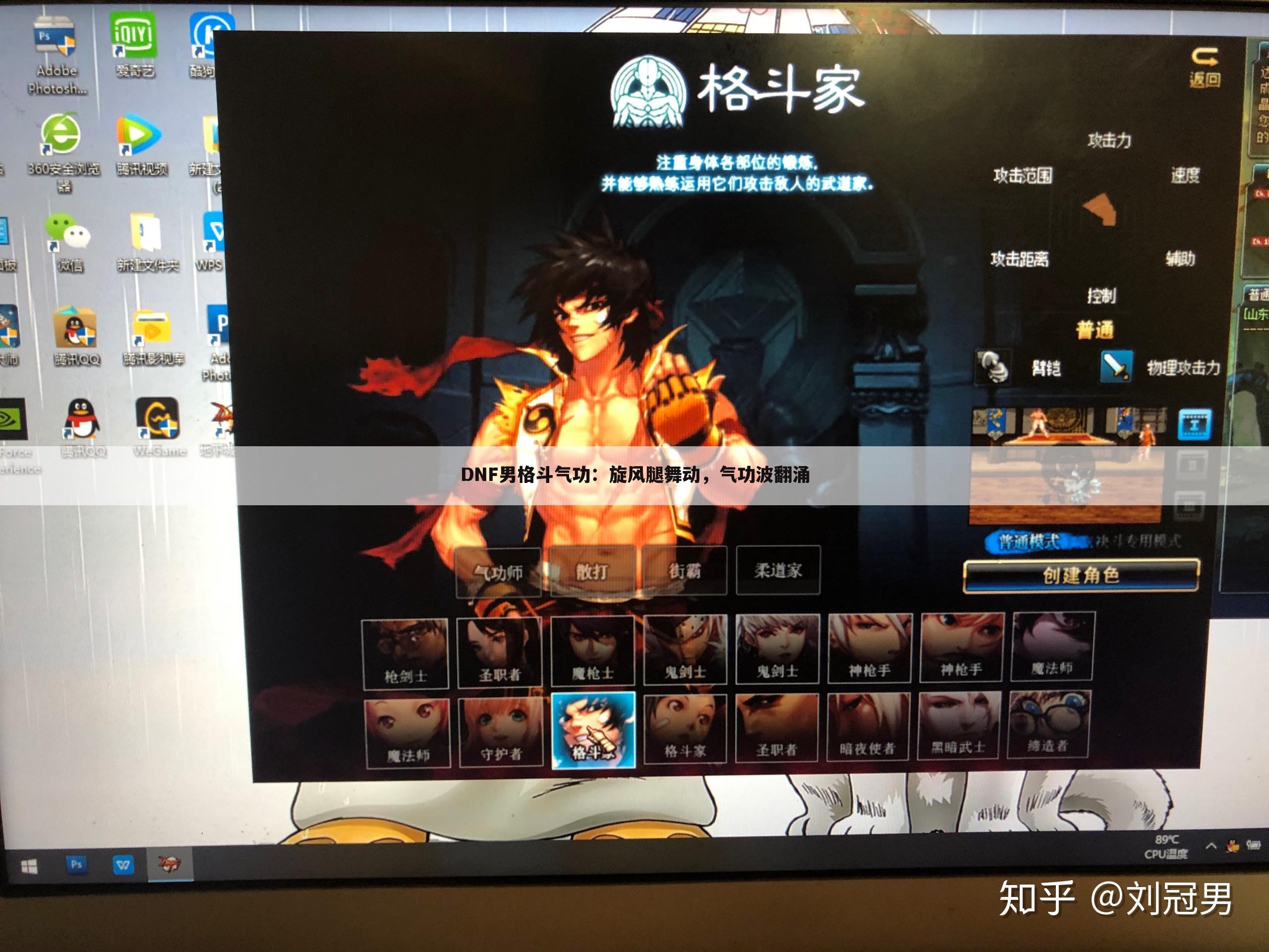 DNF男格斗气功：旋风腿舞动，气功波翻涌