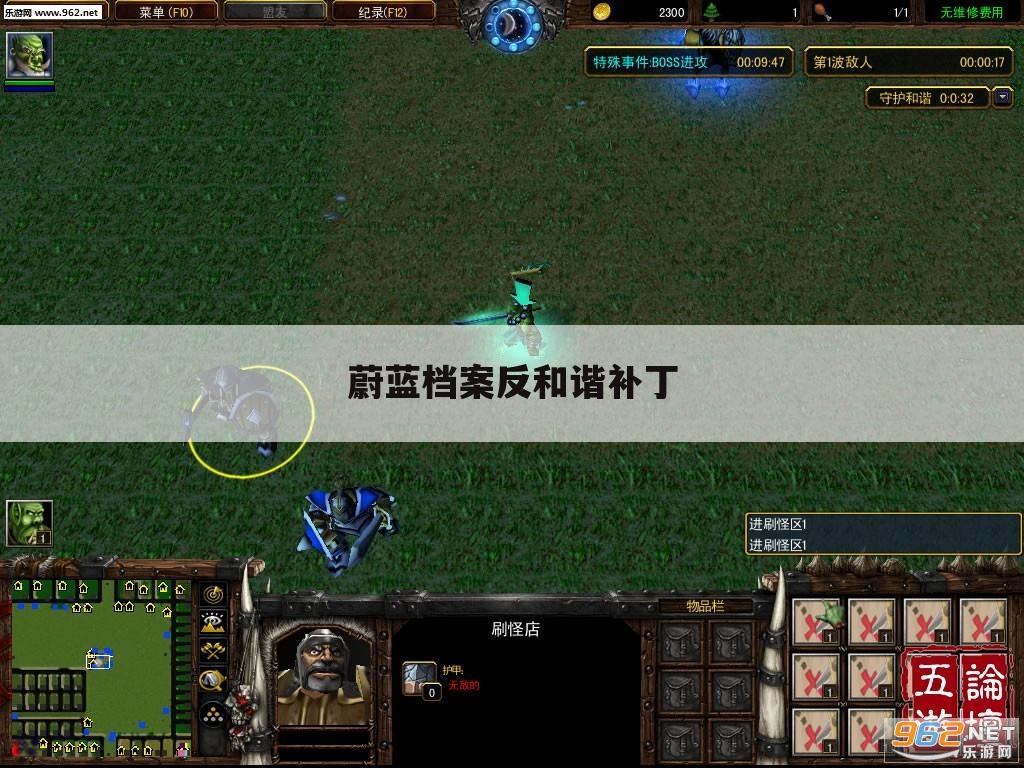蔚蓝档案反和谐补丁