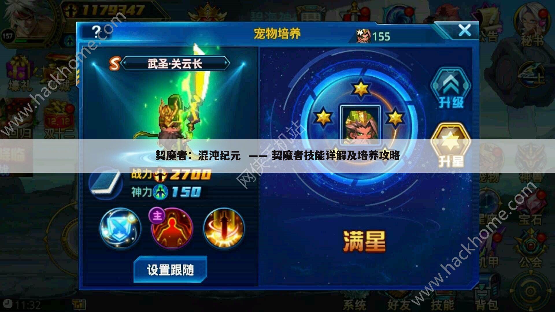契魔者：混沌纪元  —— 契魔者技能详解及培养攻略