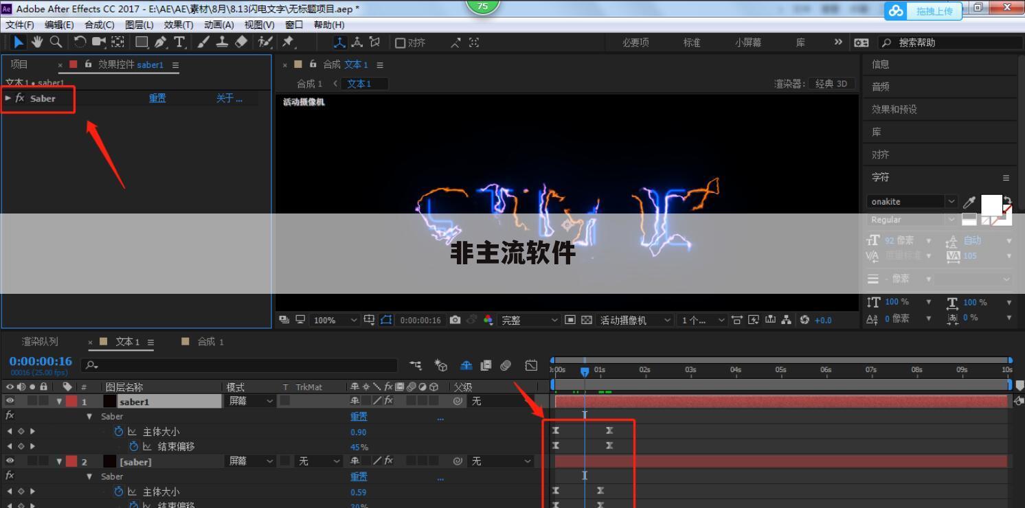 非主流软件