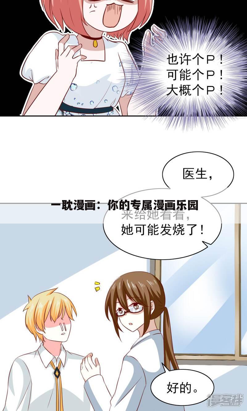 一耽漫画：你的专属漫画乐园