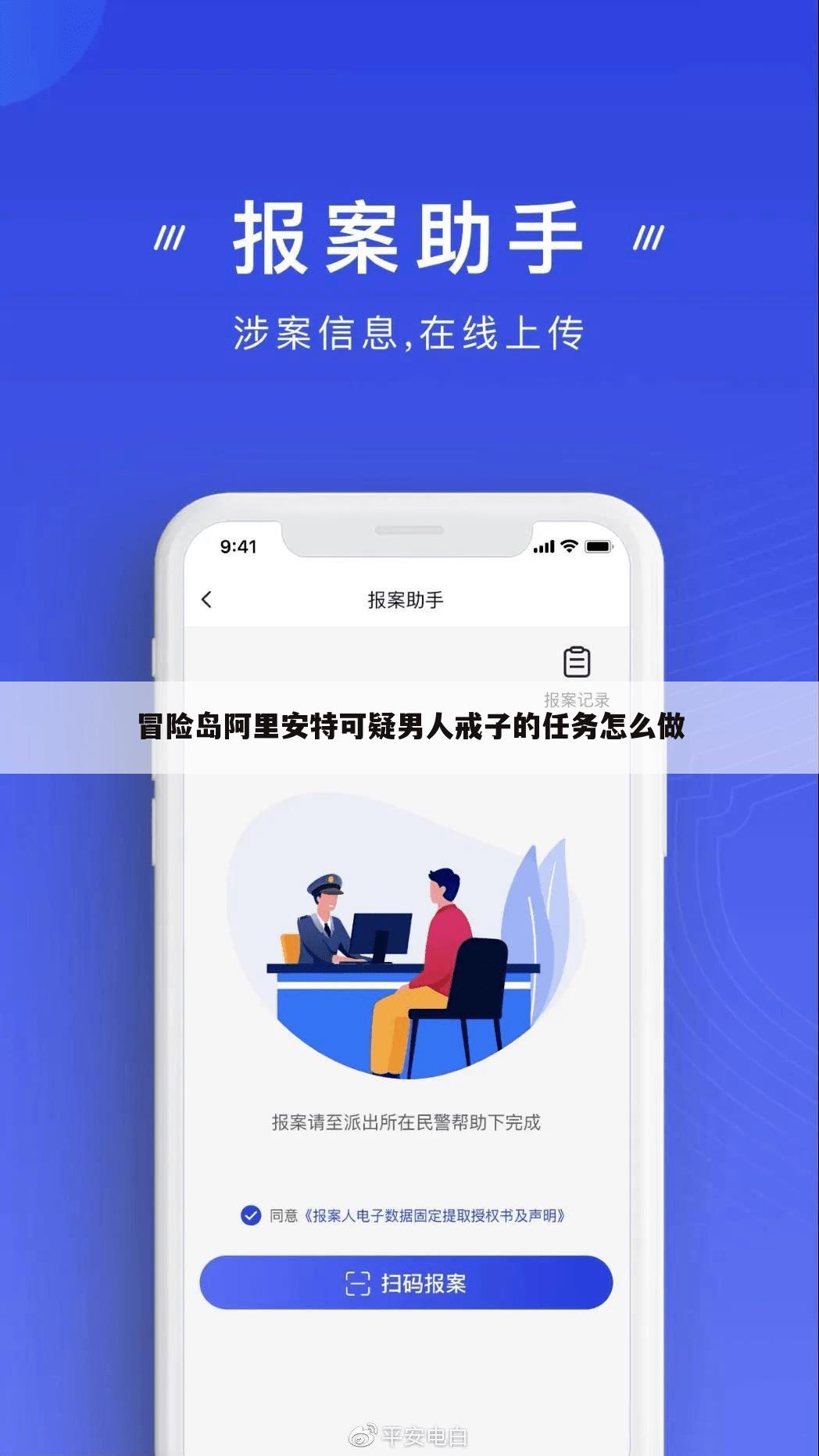 冒险岛阿里安特可疑男人戒子的任务怎么做