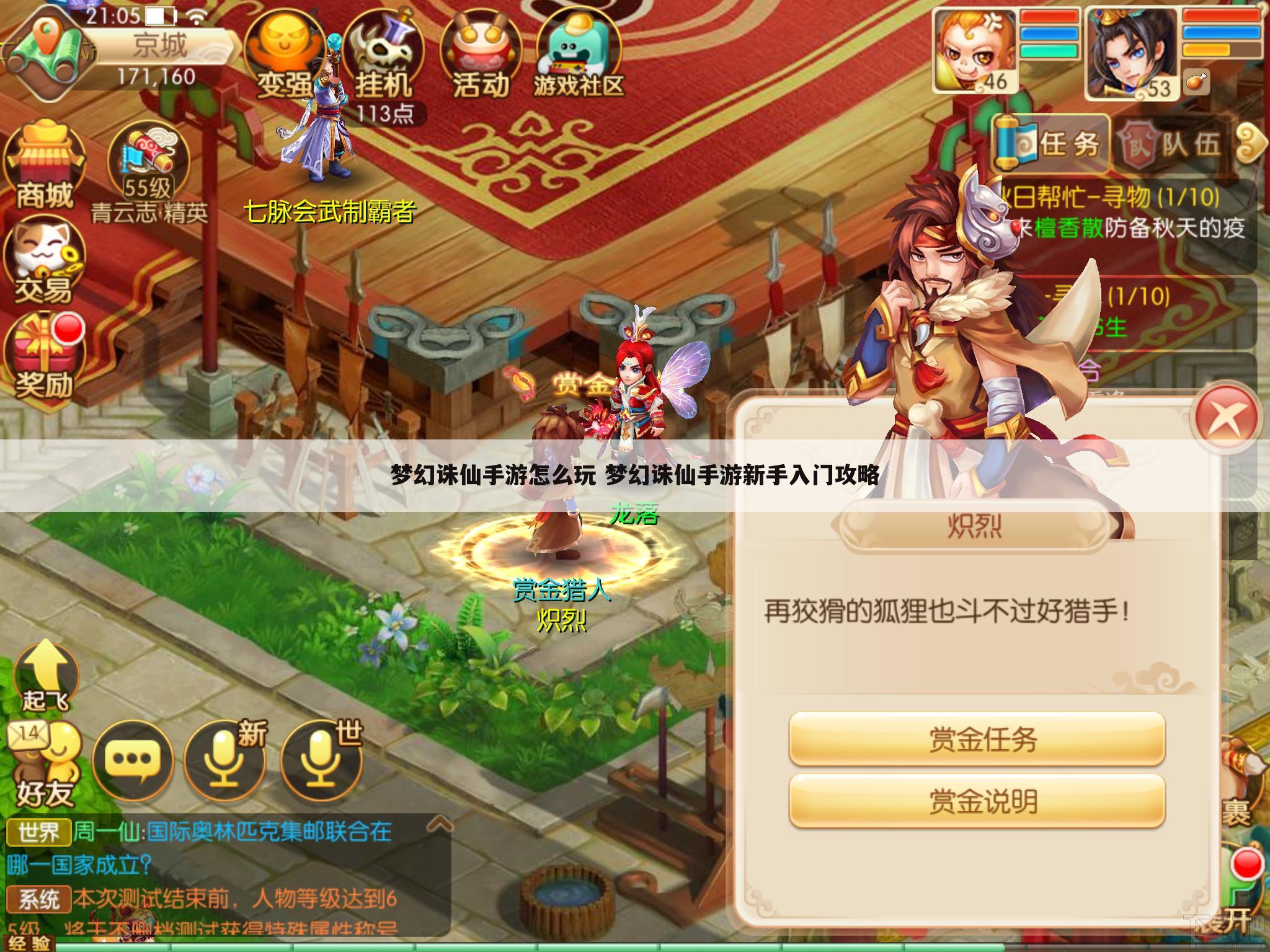 梦幻诛仙手游怎么玩 梦幻诛仙手游新手入门攻略
