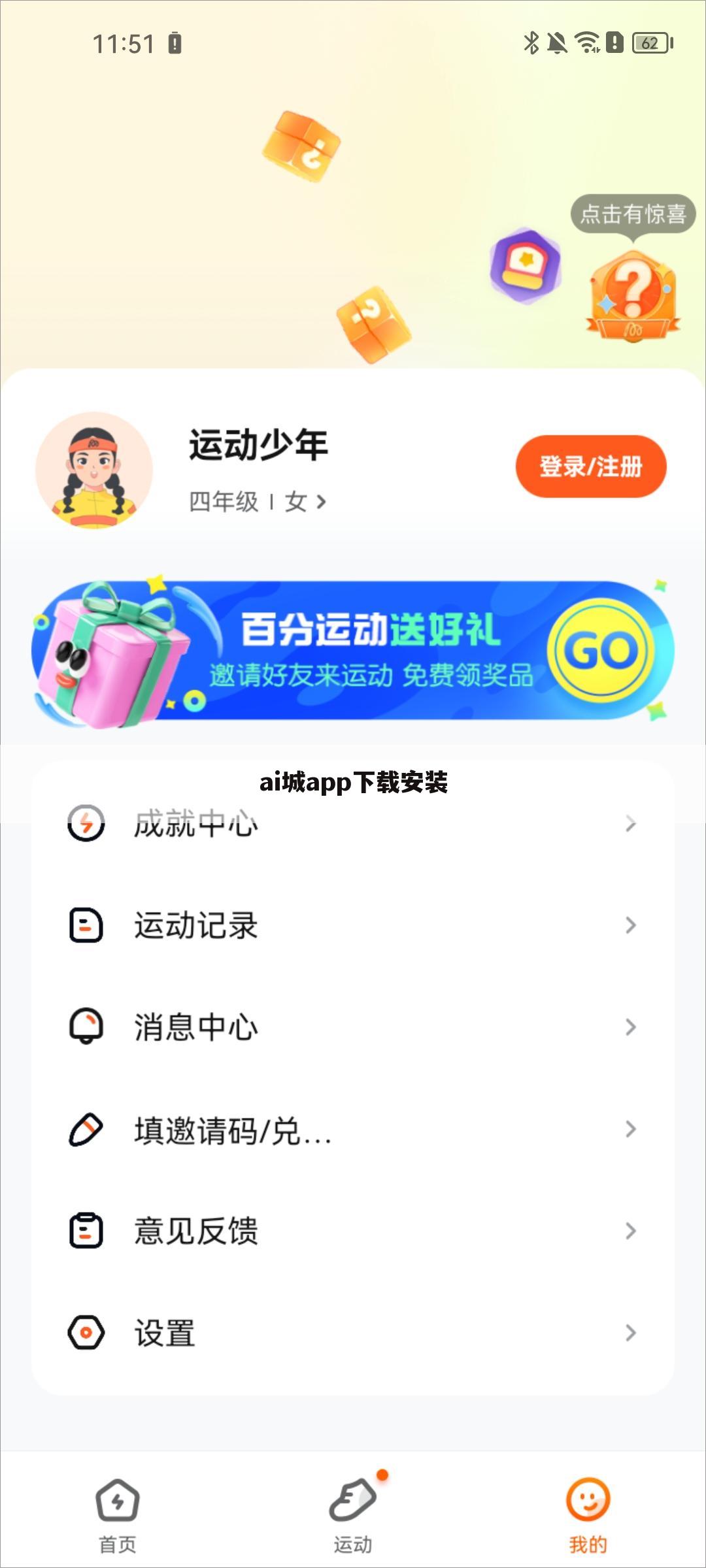 ai城app下载安装
