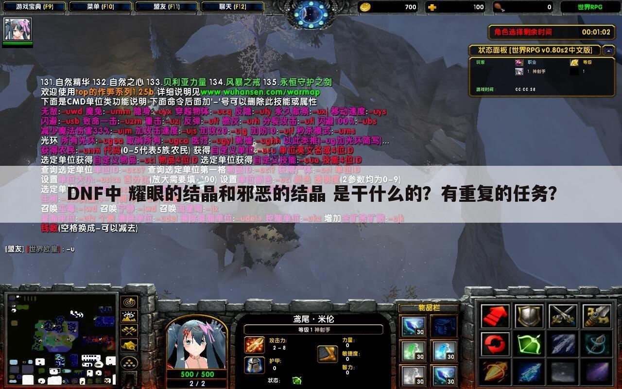 DNF中 耀眼的结晶和邪恶的结晶 是干什么的？有重复的任务？