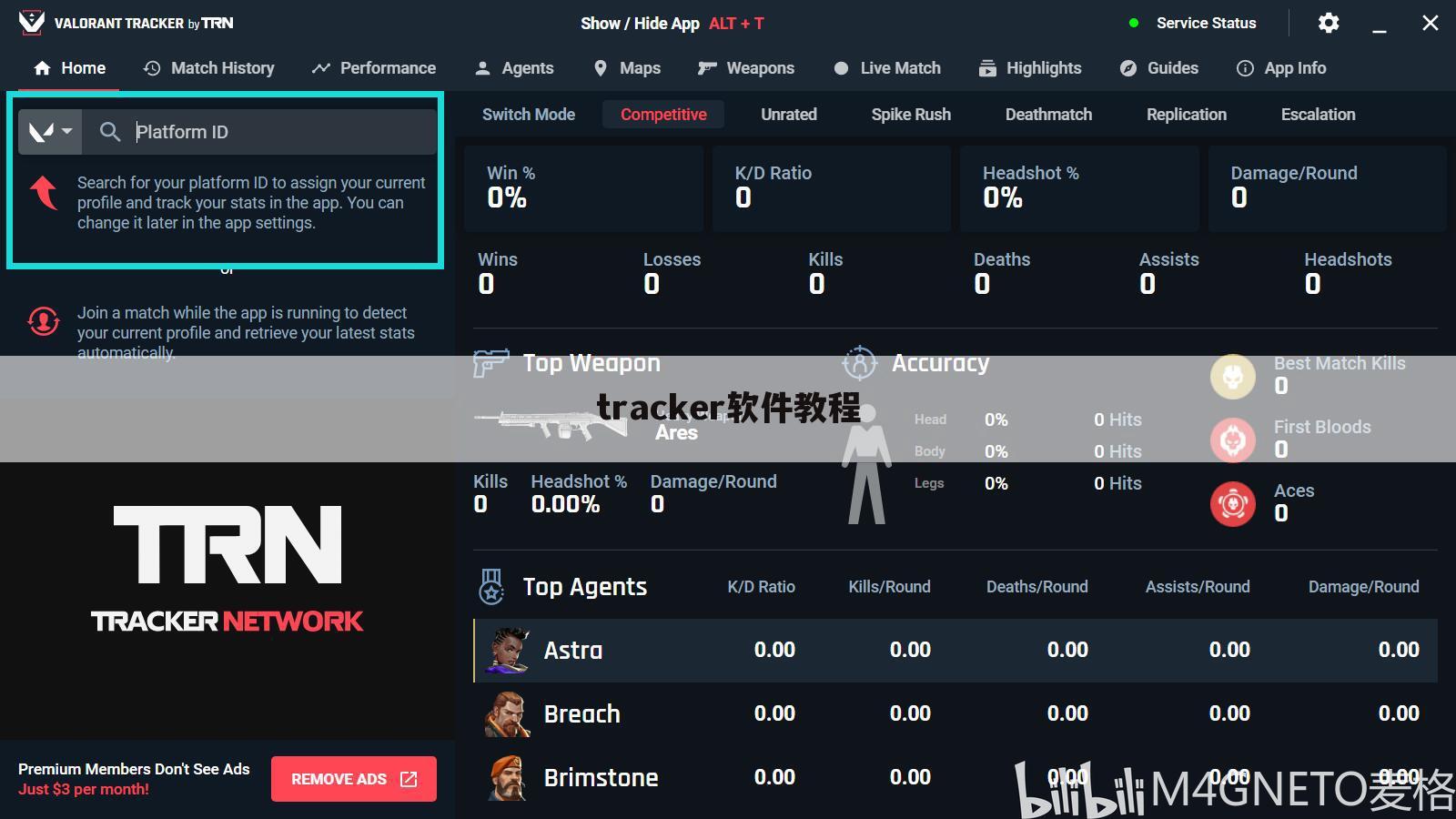 tracker软件教程