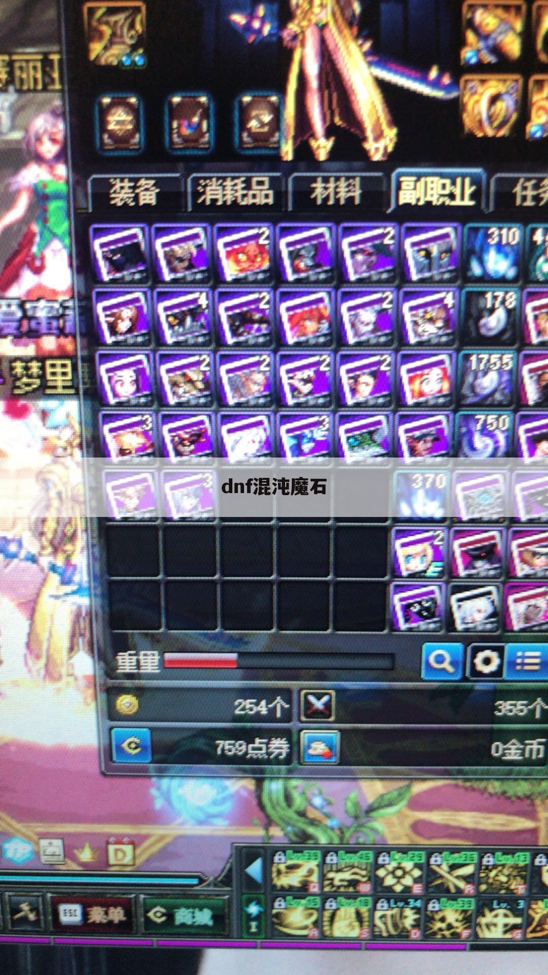 dnf混沌魔石