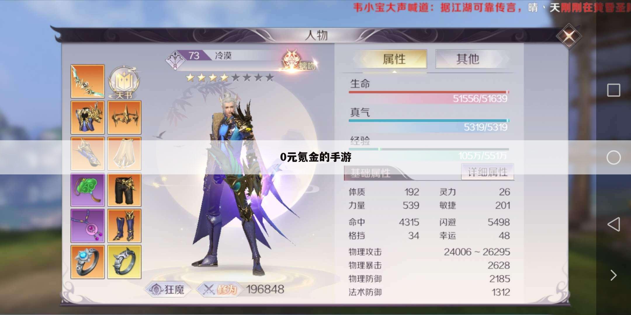 0元氪金的手游