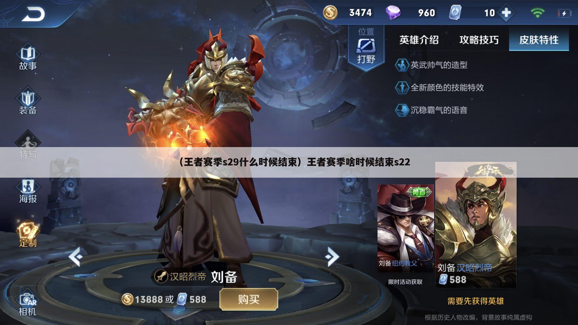 （王者赛季s29什么时候结束）王者赛季啥时候结束s22