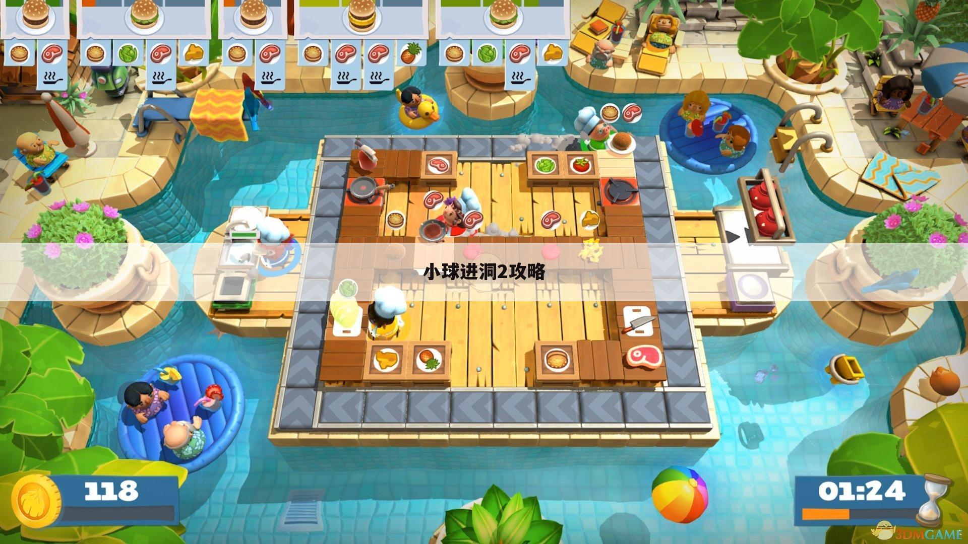 小球进洞2攻略