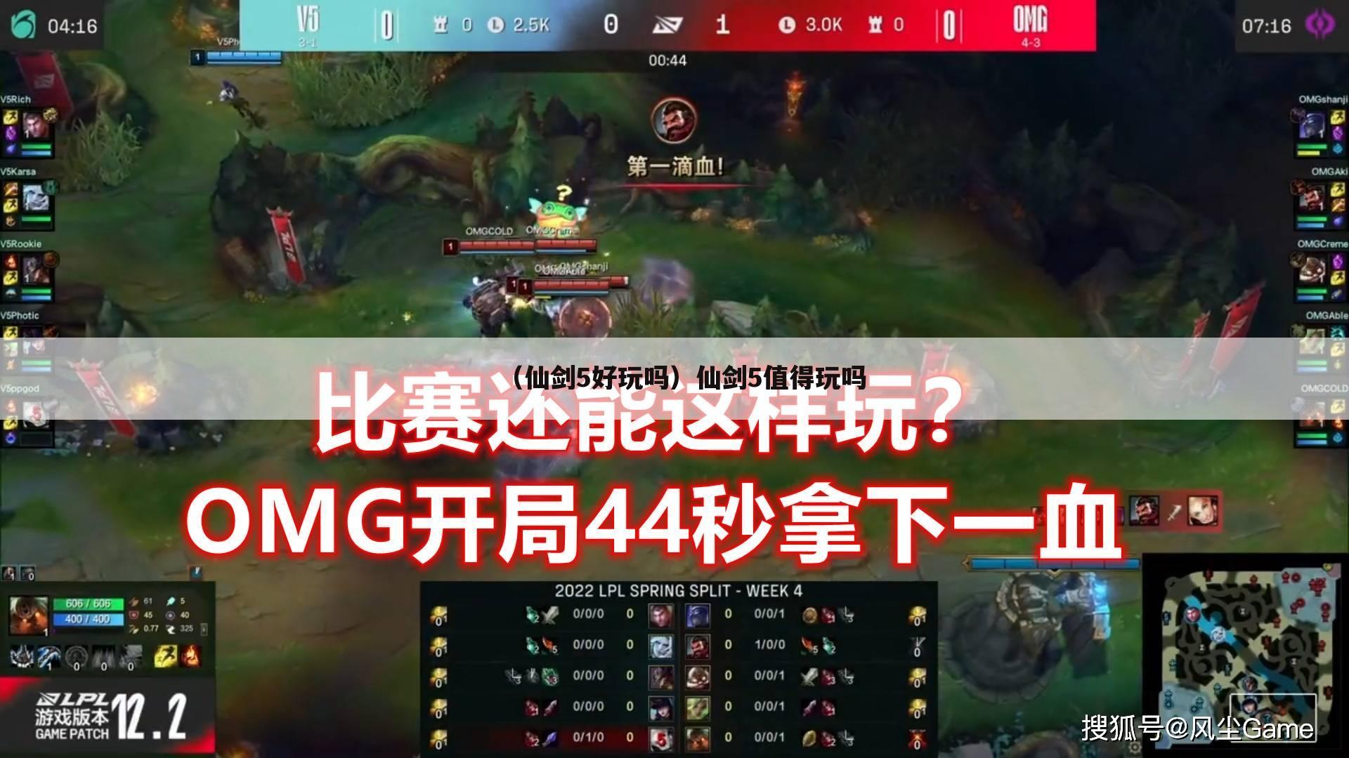 （仙剑5好玩吗）仙剑5值得玩吗