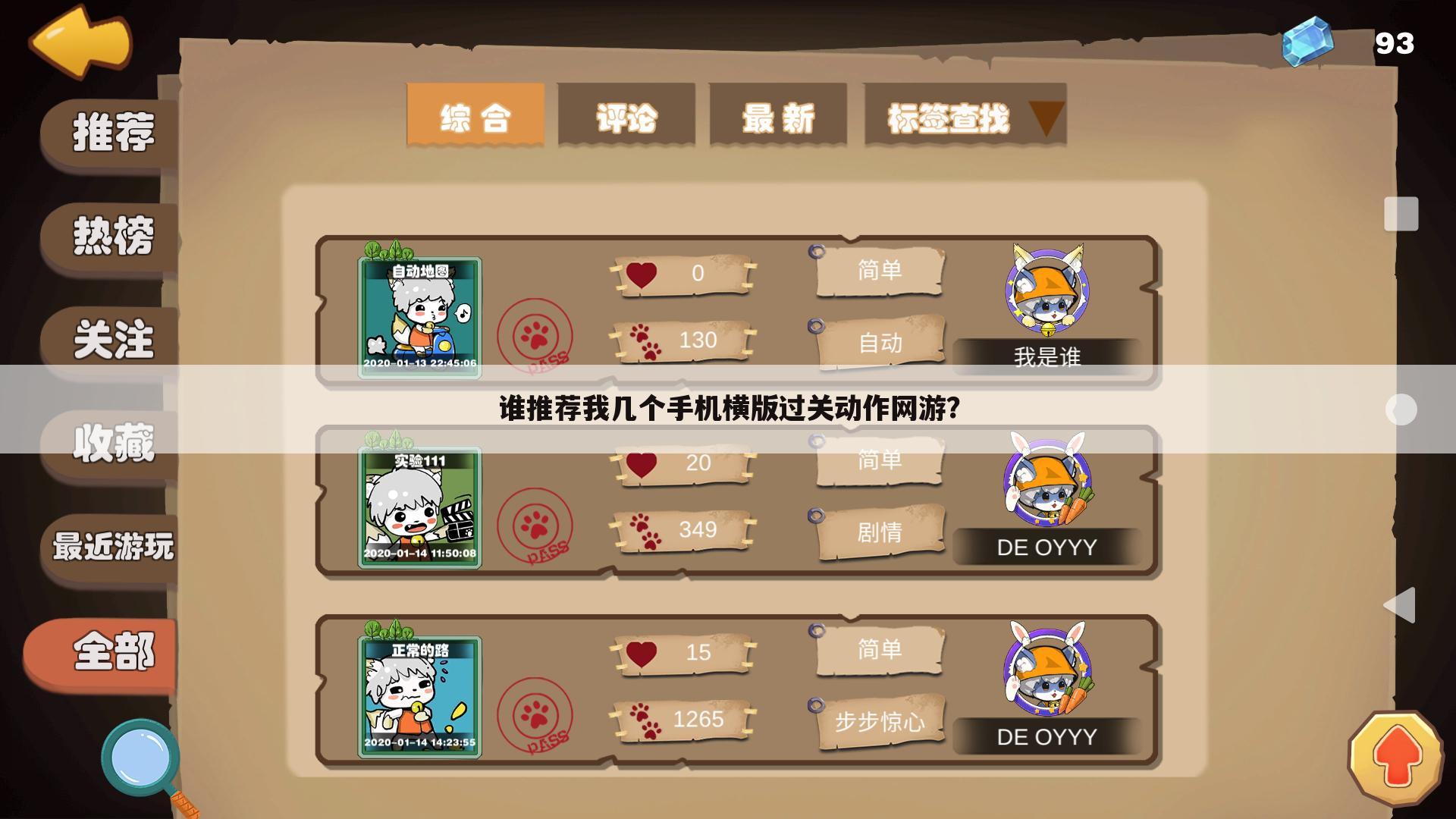 谁推荐我几个手机横版过关动作网游？
