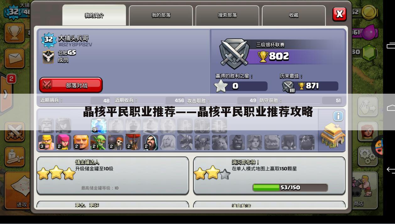 晶核平民职业推荐——晶核平民职业推荐攻略