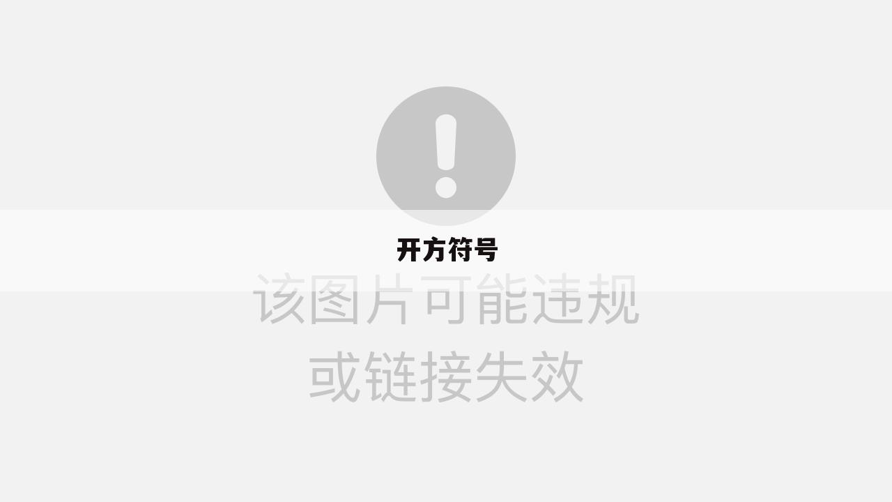 开方符号