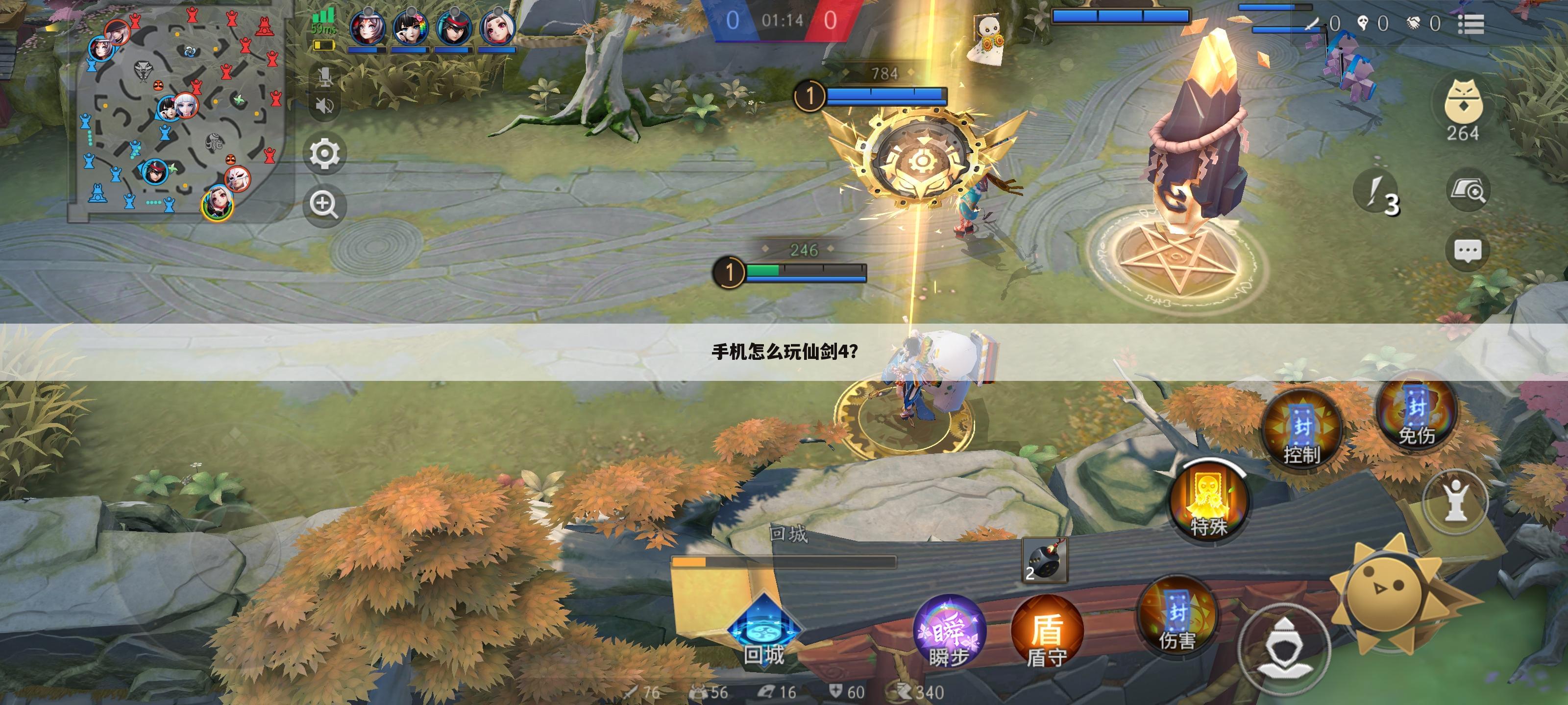 手机怎么玩仙剑4？