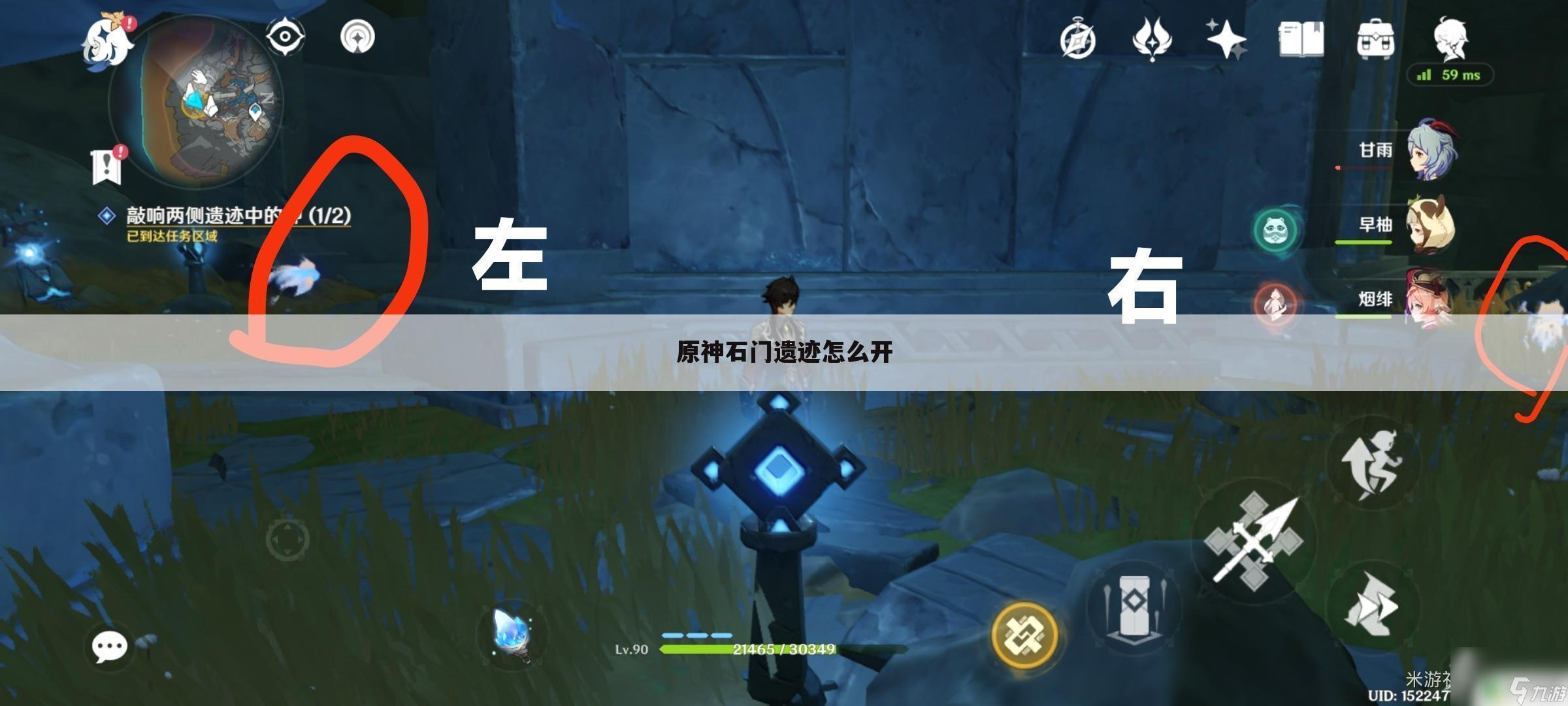 原神石门遗迹怎么开