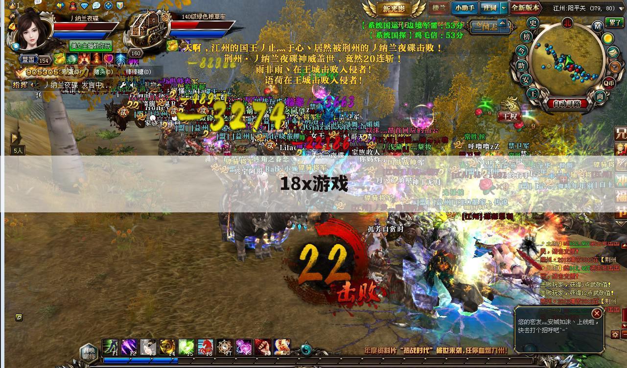 18x游戏