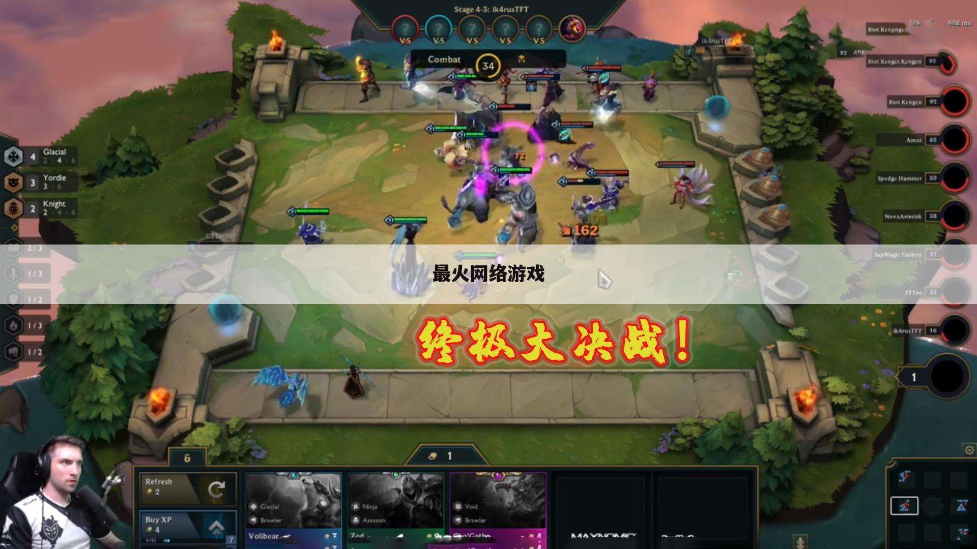 最火网络游戏