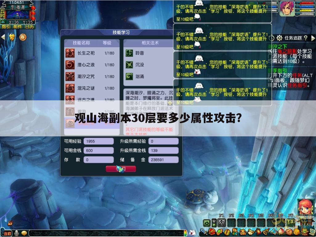 观山海副本30层要多少属性攻击？