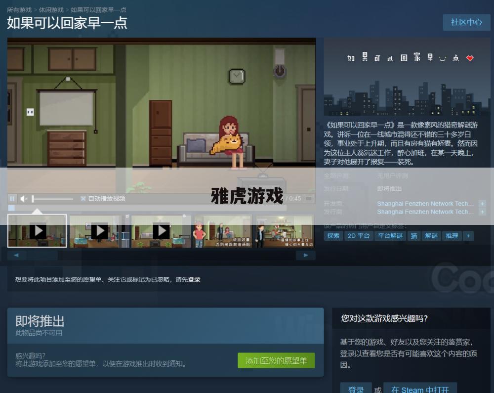 雅虎游戏