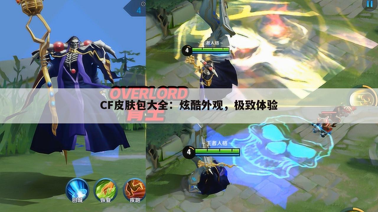 CF皮肤包大全：炫酷外观，极致体验