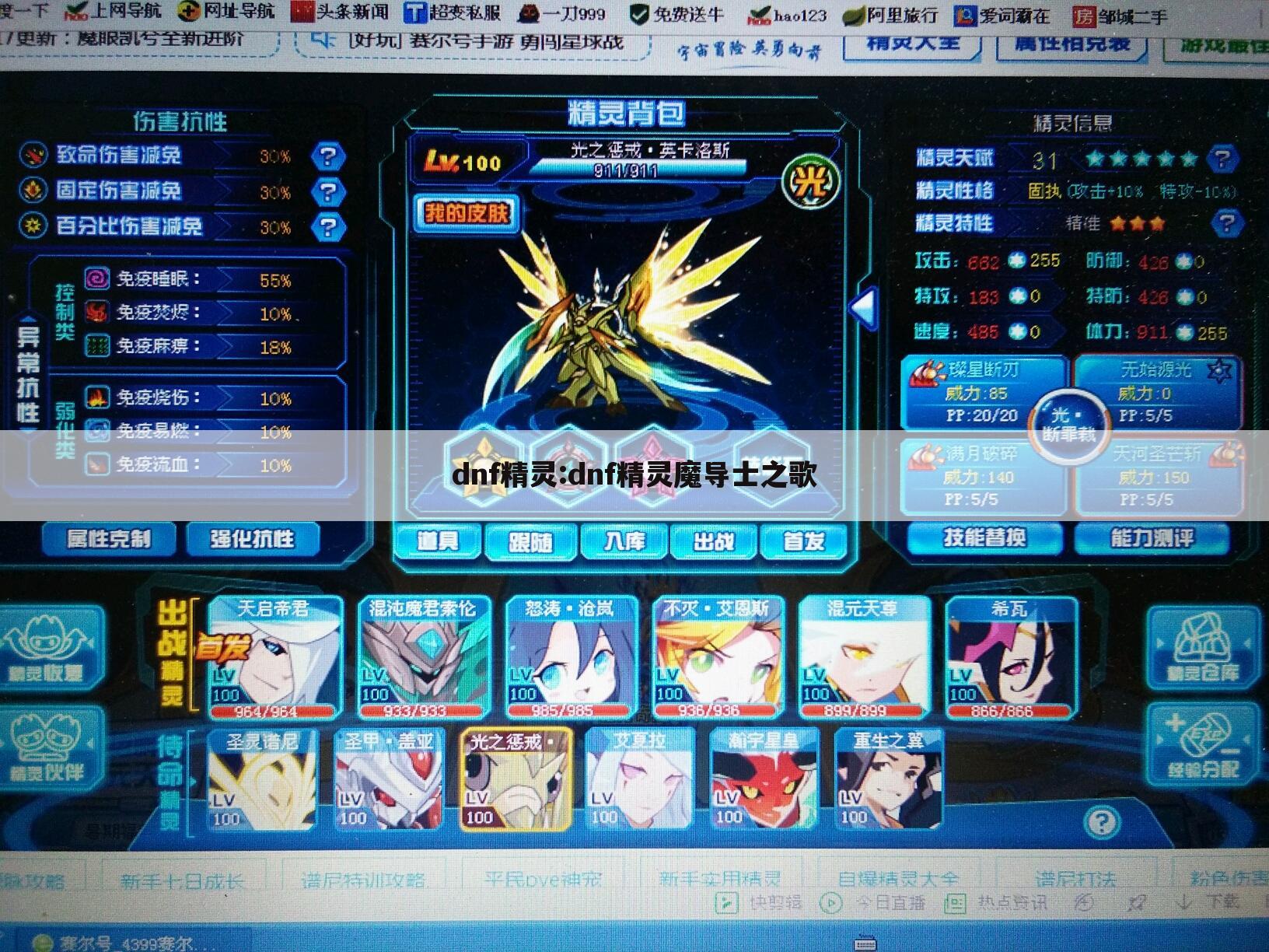dnf精灵:dnf精灵魔导士之歌