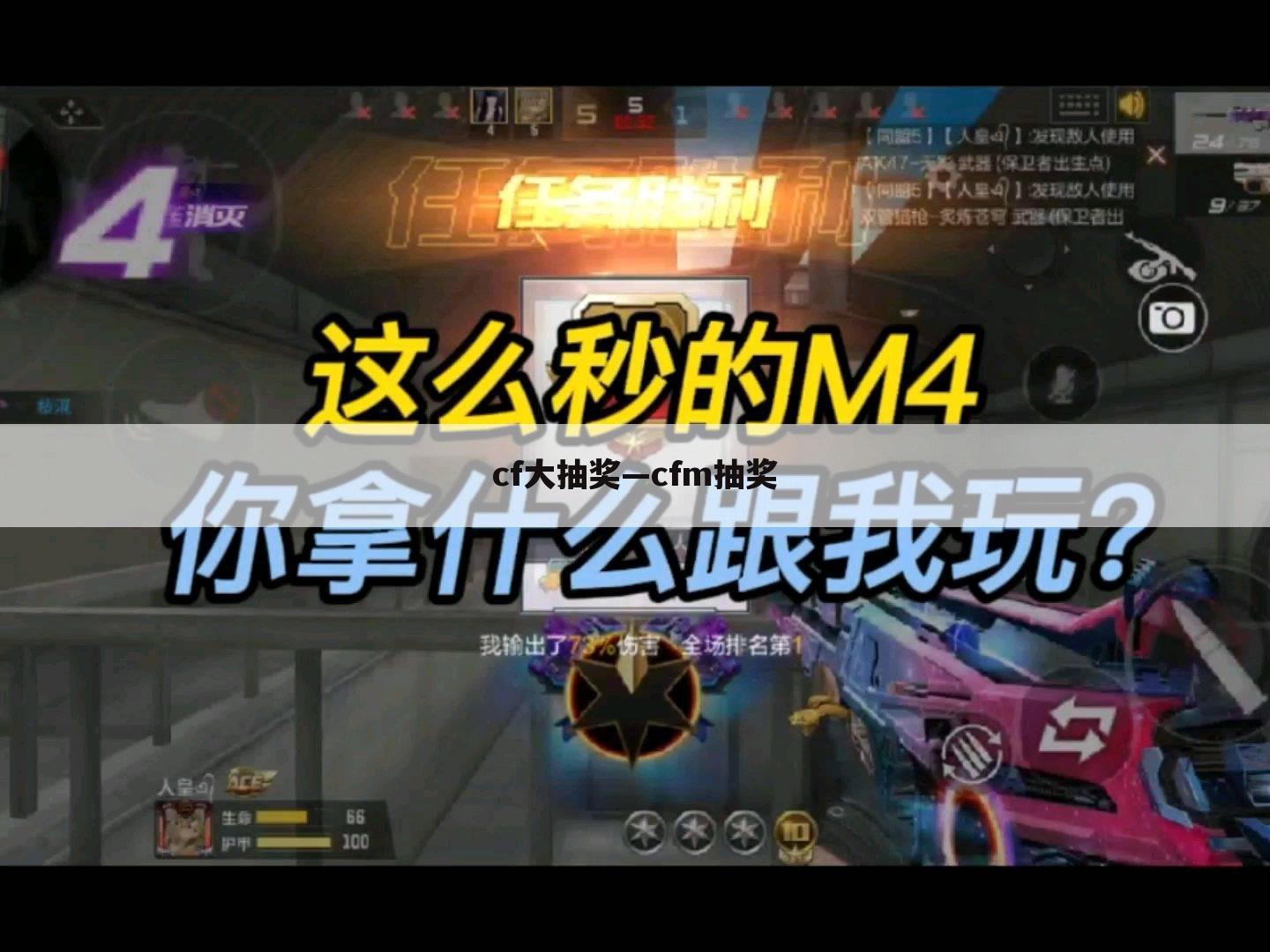 cf大抽奖—cfm抽奖