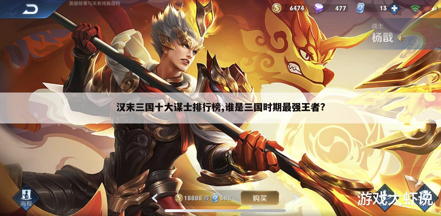 汉末三国十大谋士排行榜,谁是三国时期最强王者?