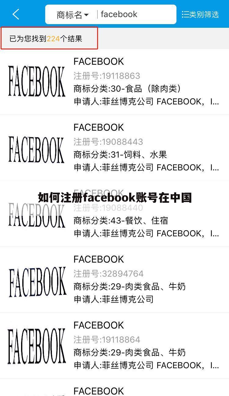 如何注册facebook账号在中国