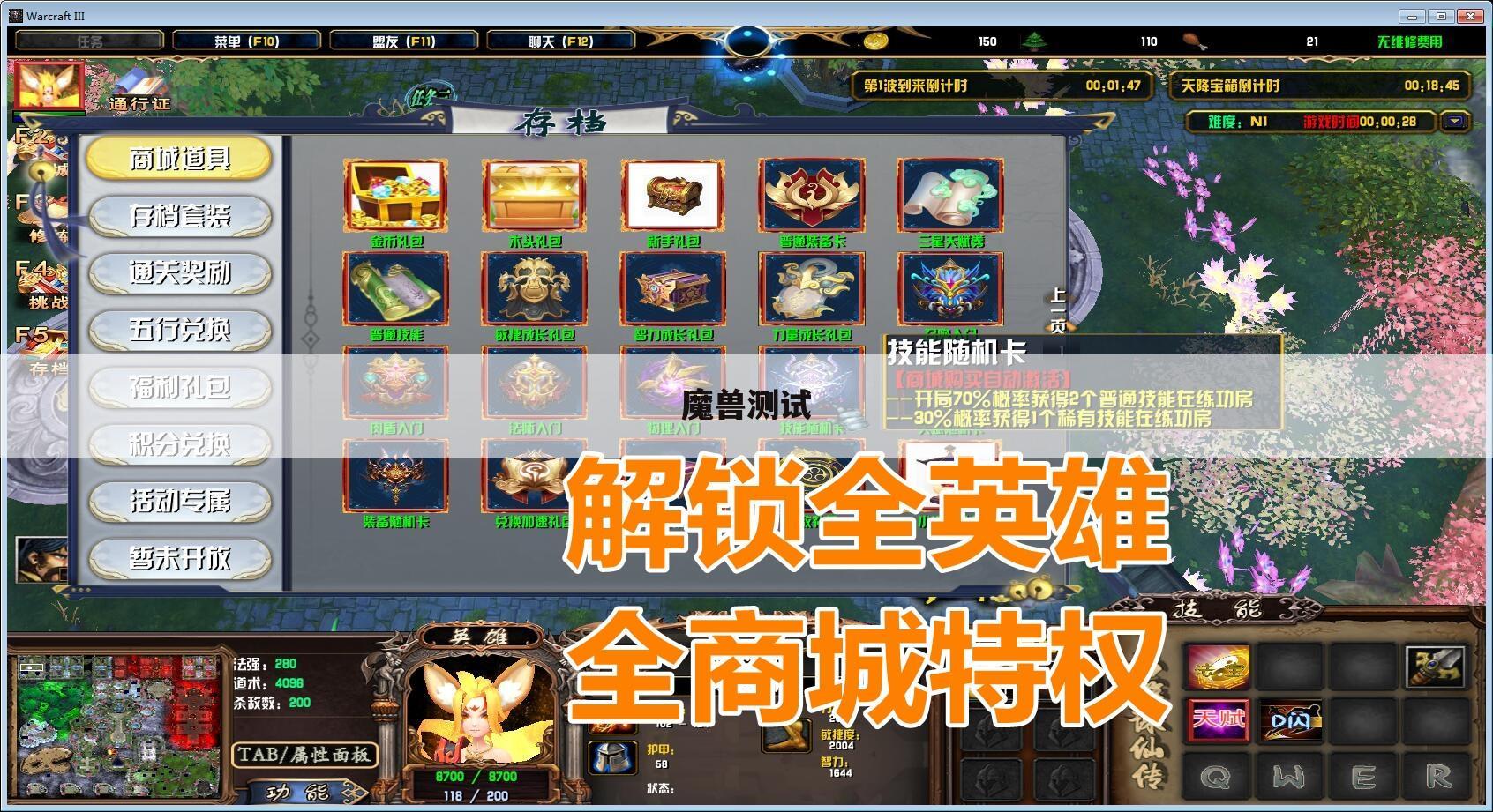 魔兽测试