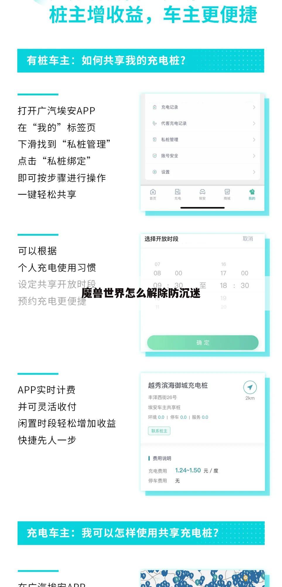 魔兽世界怎么解除防沉迷