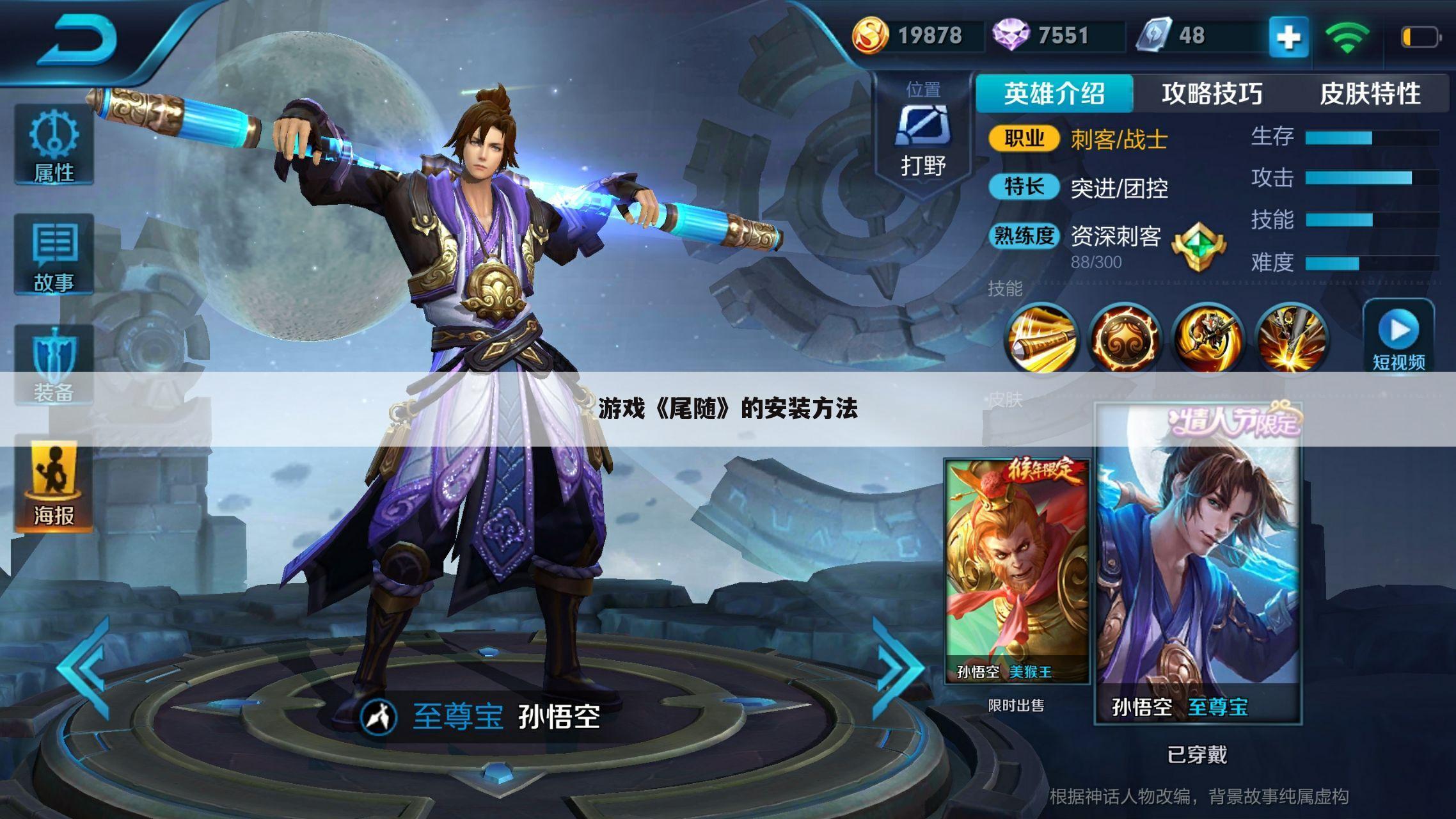 游戏《尾随》的安装方法