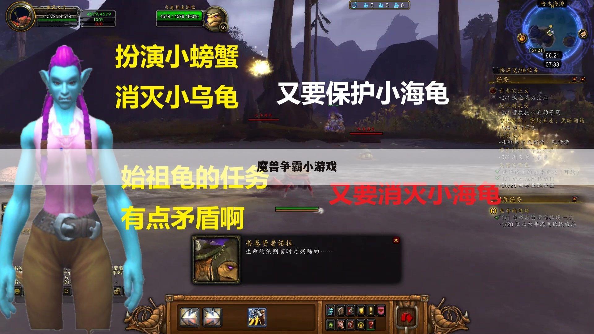 魔兽争霸小游戏