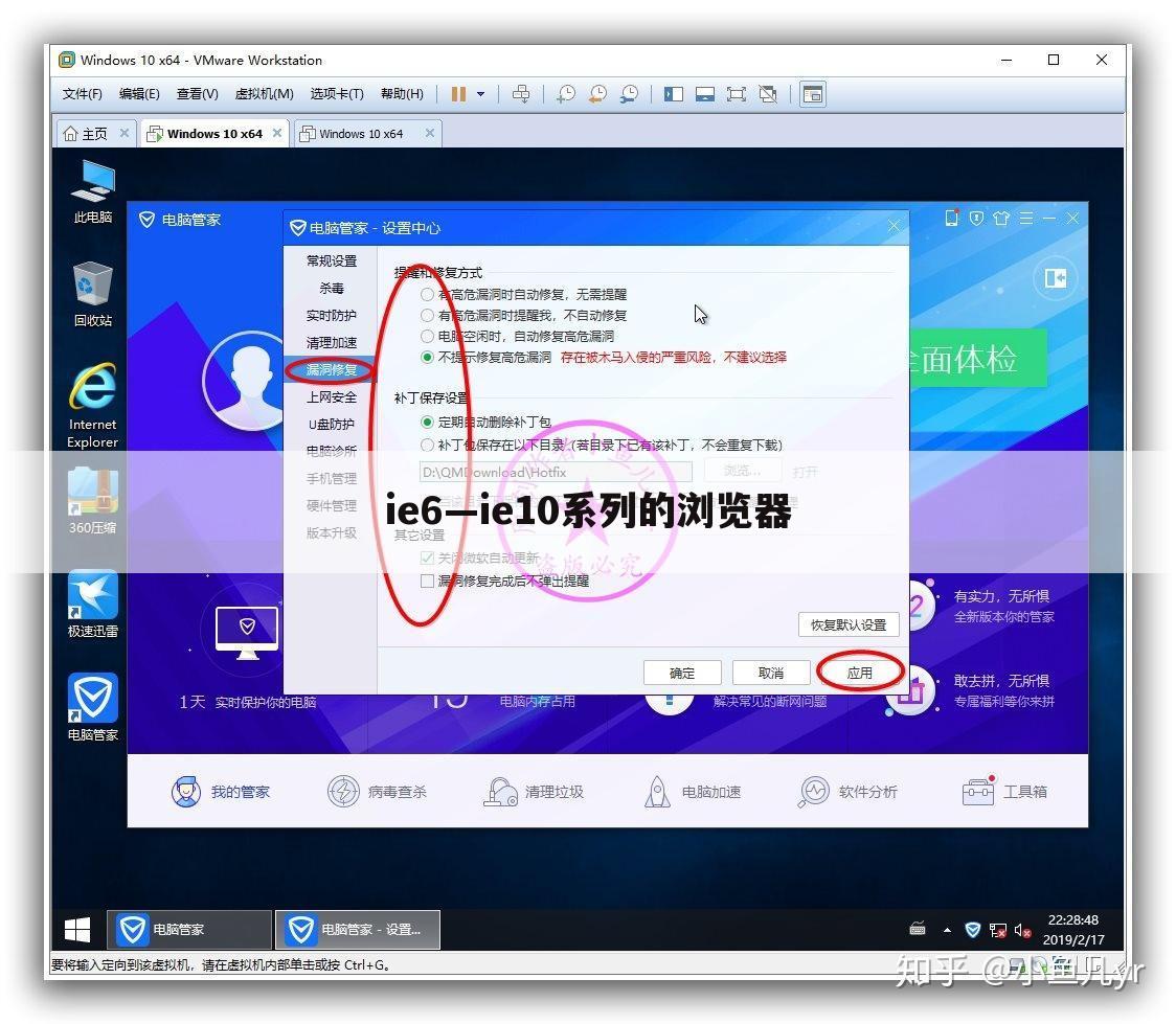 ie6—ie10系列的浏览器