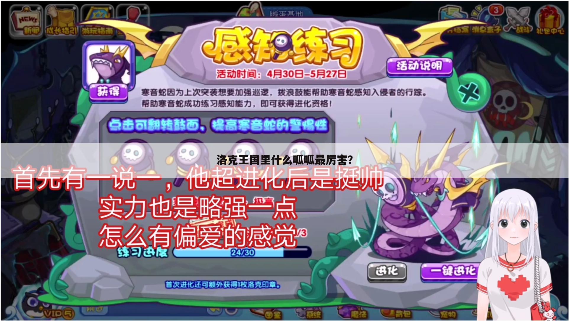 洛克王国里什么呱呱最厉害？
