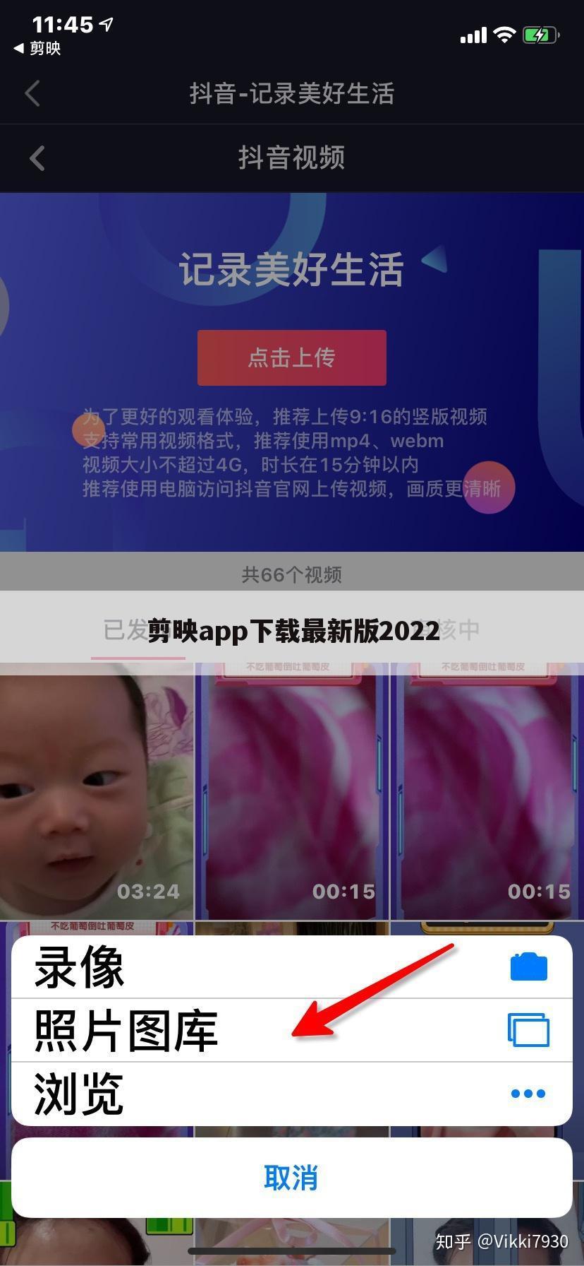 剪映app下载最新版2022